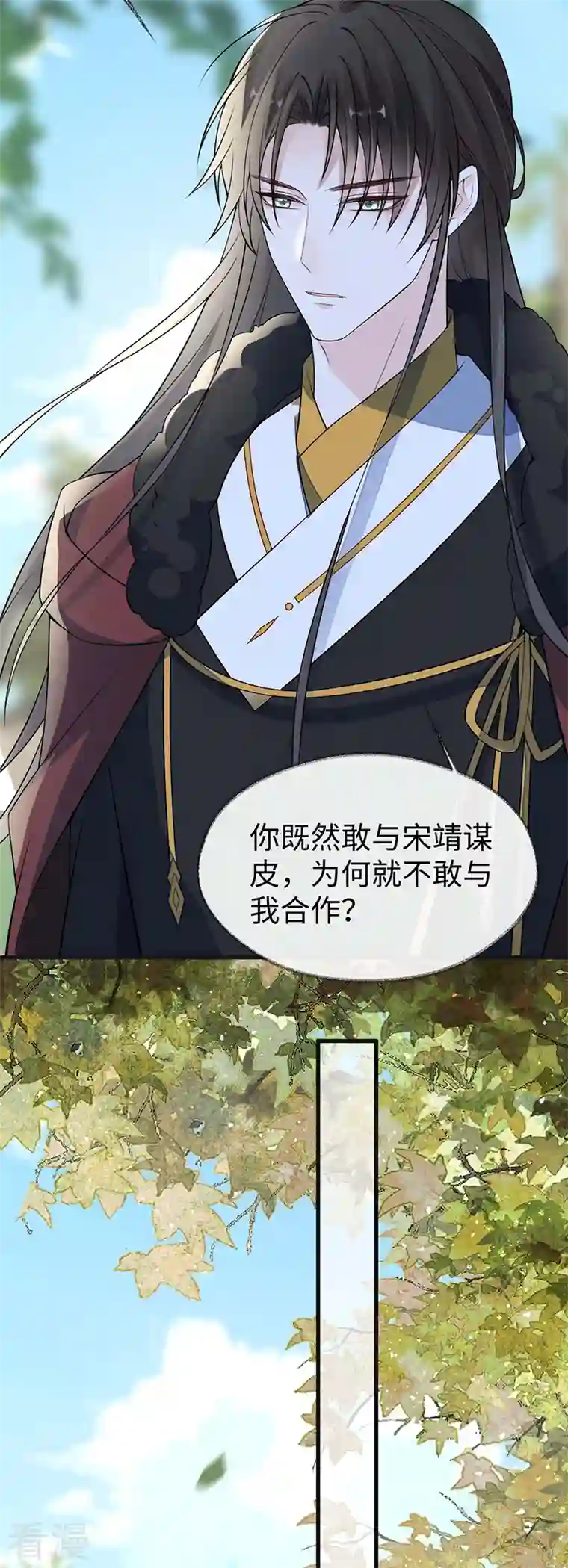 太后裙下臣第148话 我欲求沈檀潮