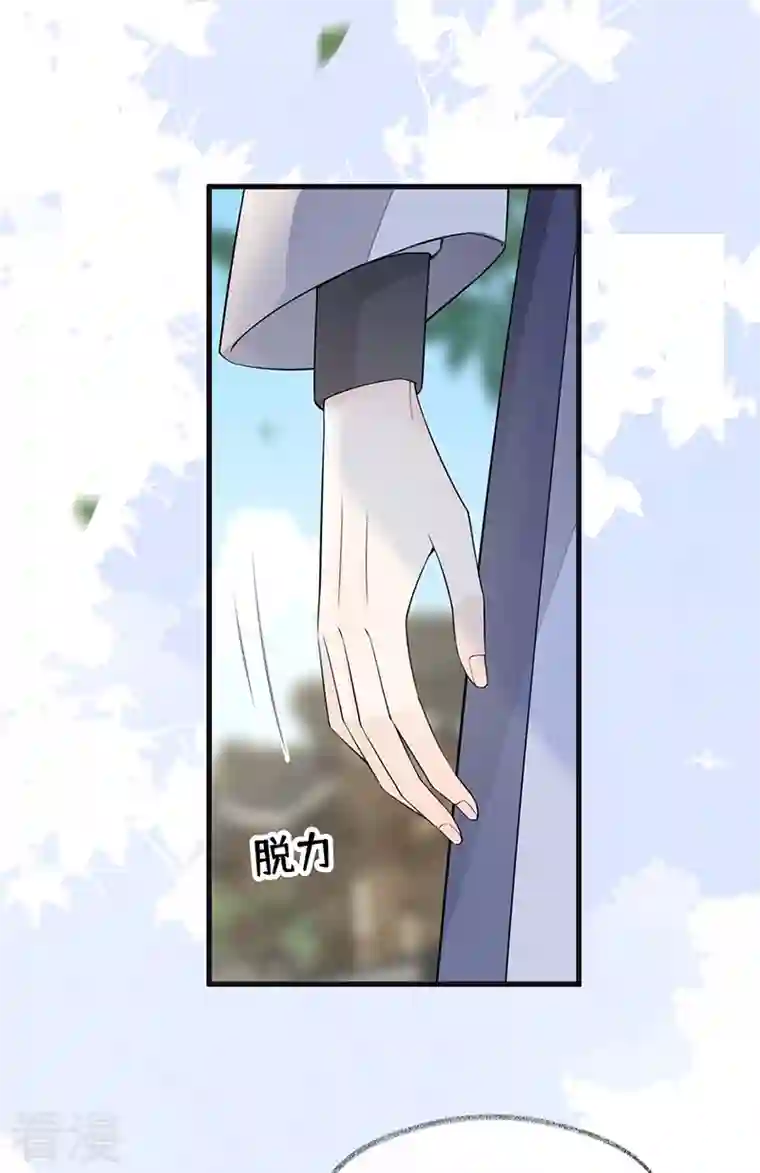 太后裙下臣第148话 我欲求沈檀潮