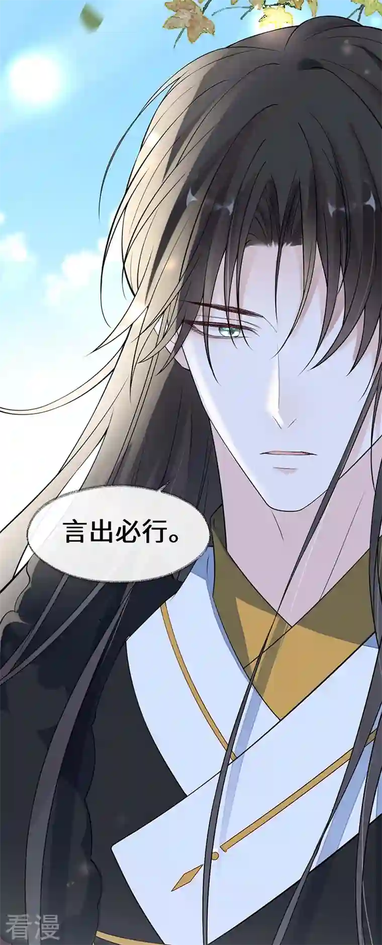 太后裙下臣第148话 我欲求沈檀潮