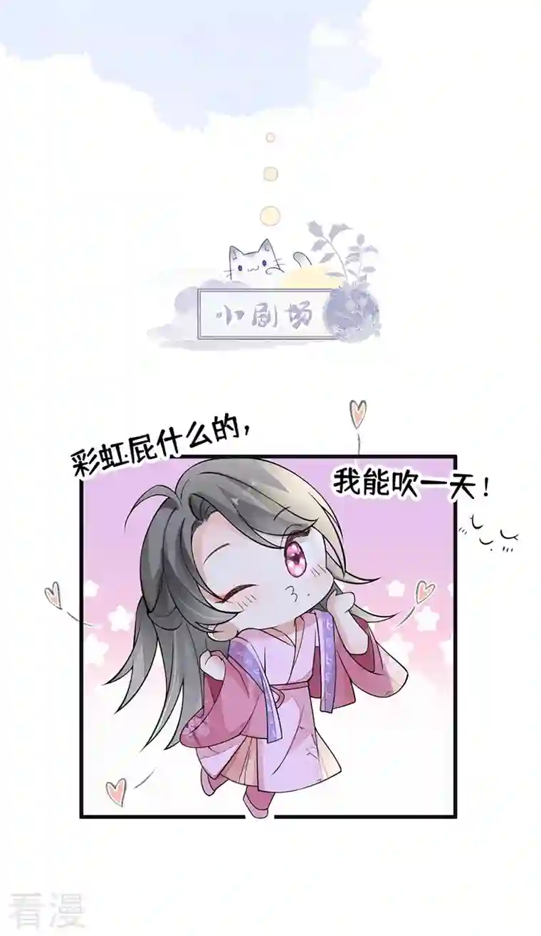 太后裙下臣第148话 我欲求沈檀潮