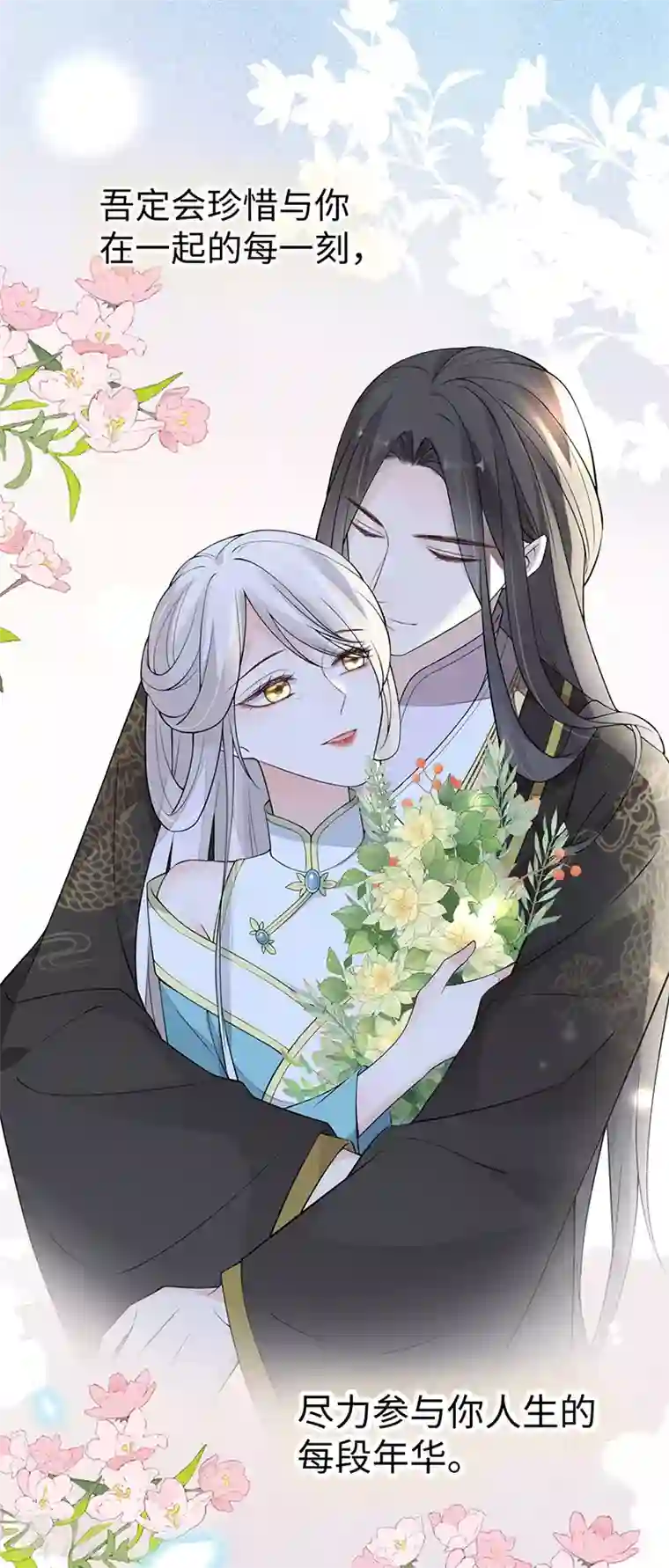 太后裙下臣第149话 先帝的情书