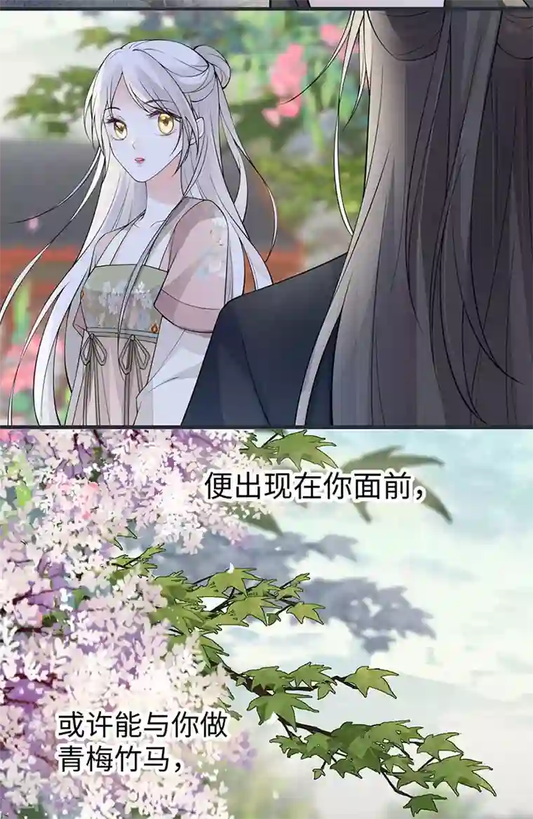 太后裙下臣第149话 先帝的情书