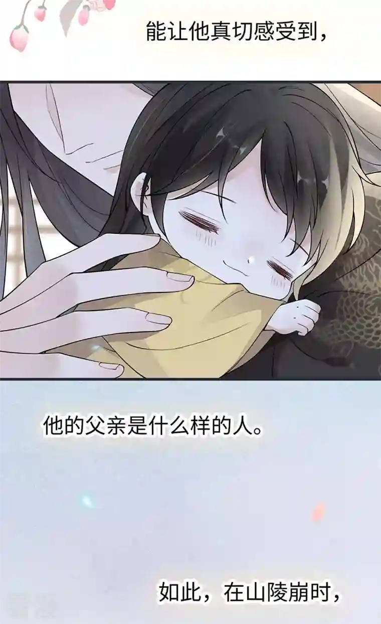太后裙下臣第149话 先帝的情书