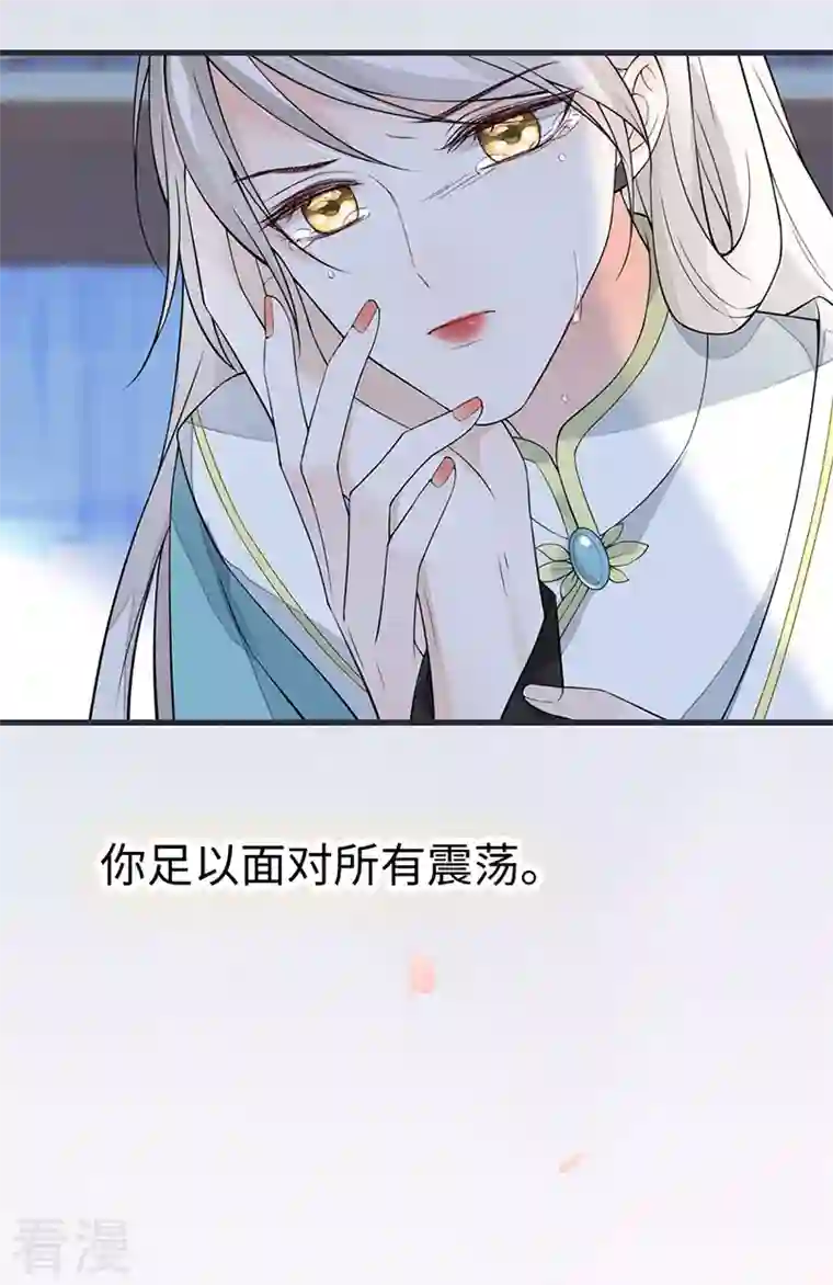 太后裙下臣第149话 先帝的情书