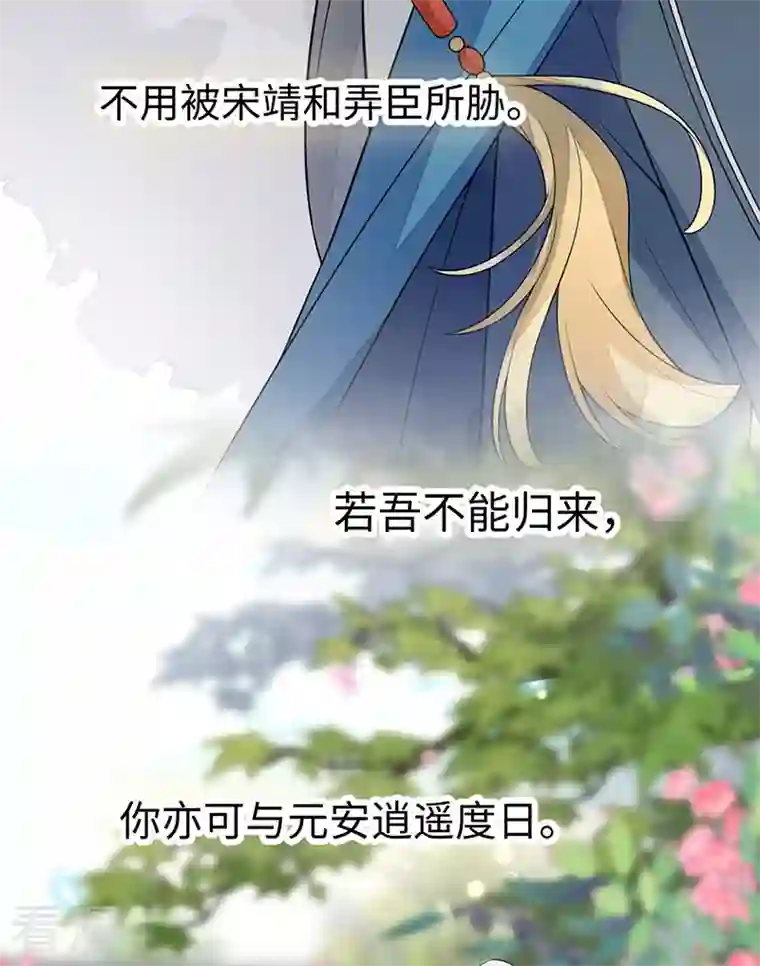 太后裙下臣第149话 先帝的情书