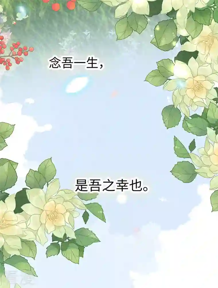 太后裙下臣第149话 先帝的情书