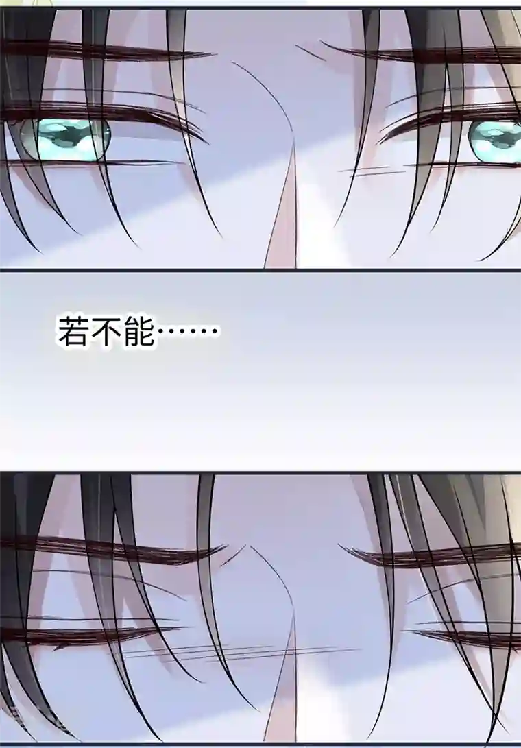 太后裙下臣第149话 先帝的情书