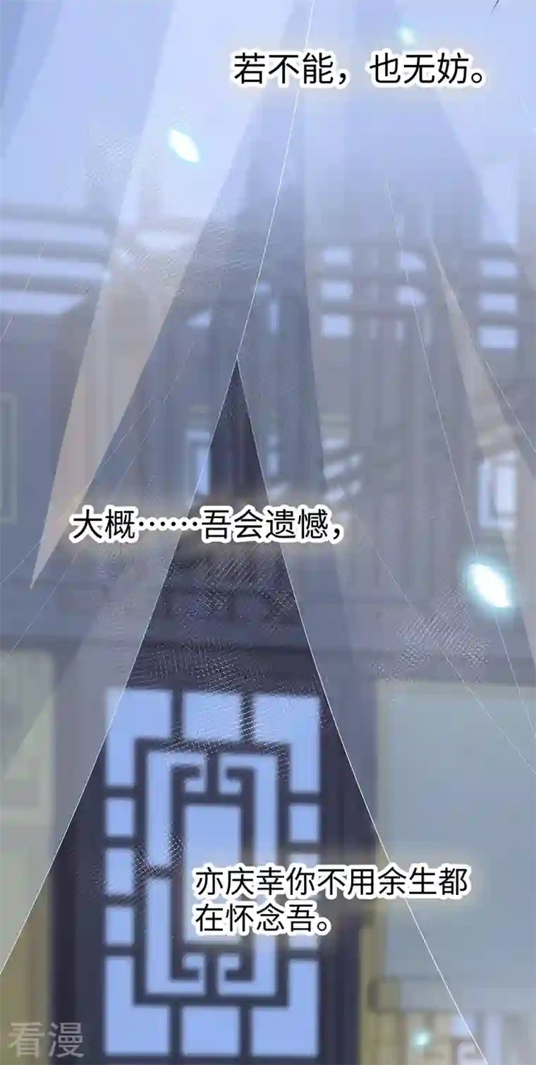 太后裙下臣第149话 先帝的情书