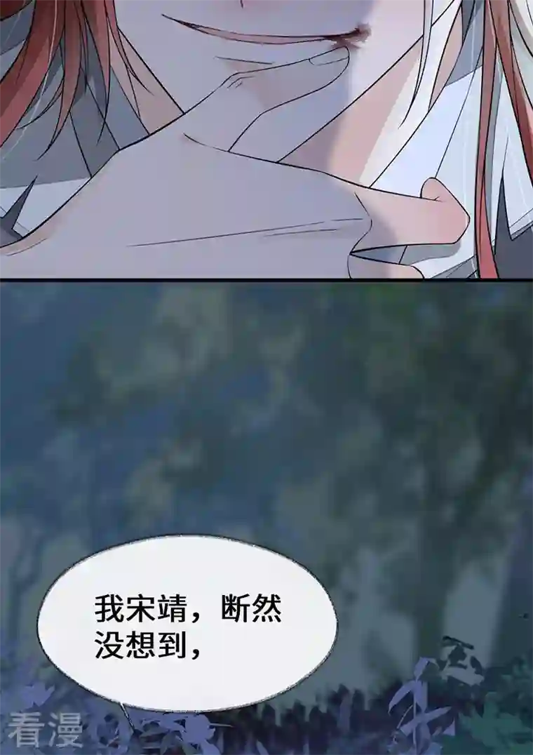 太后裙下臣第149话 先帝的情书
