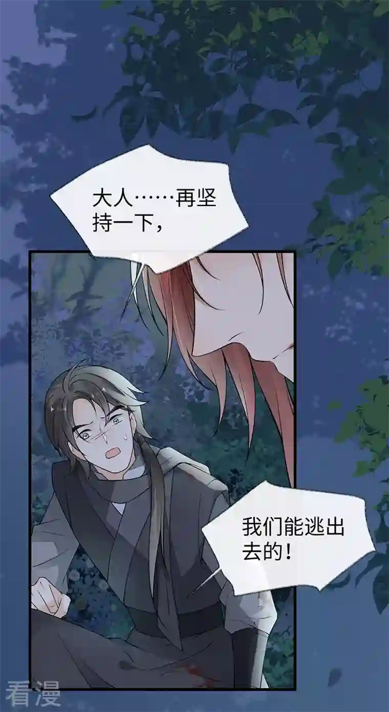太后裙下臣第149话 先帝的情书