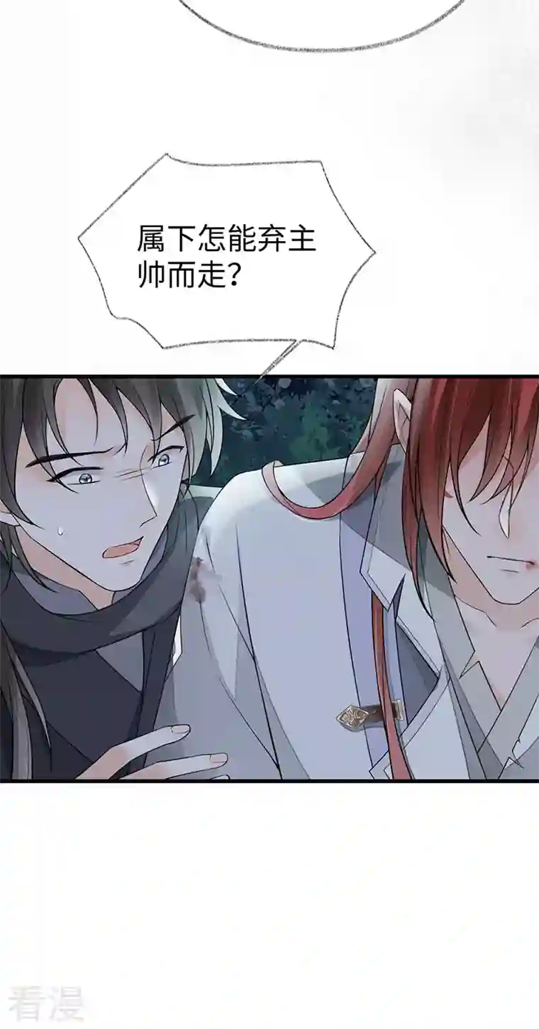 太后裙下臣第149话 先帝的情书