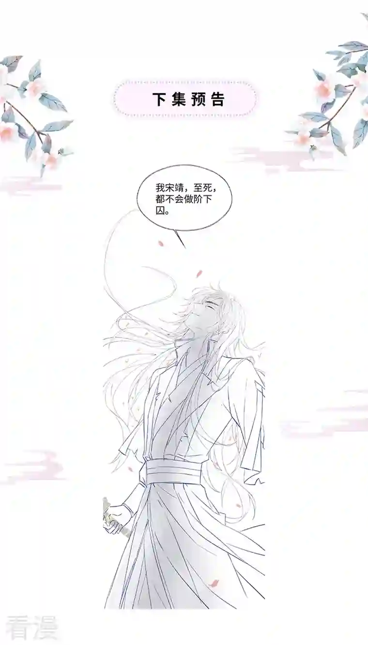 太后裙下臣第149话 先帝的情书