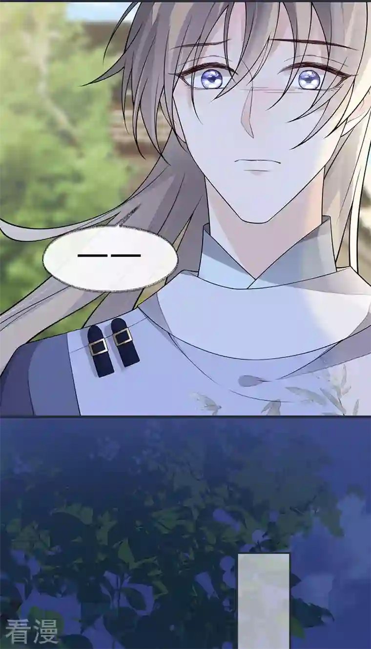 太后裙下臣第149话 先帝的情书