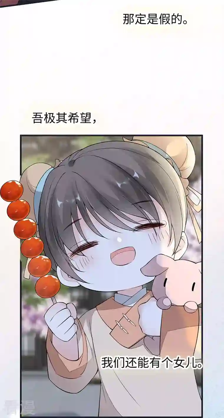 太后裙下臣第151话 囡囡似汝