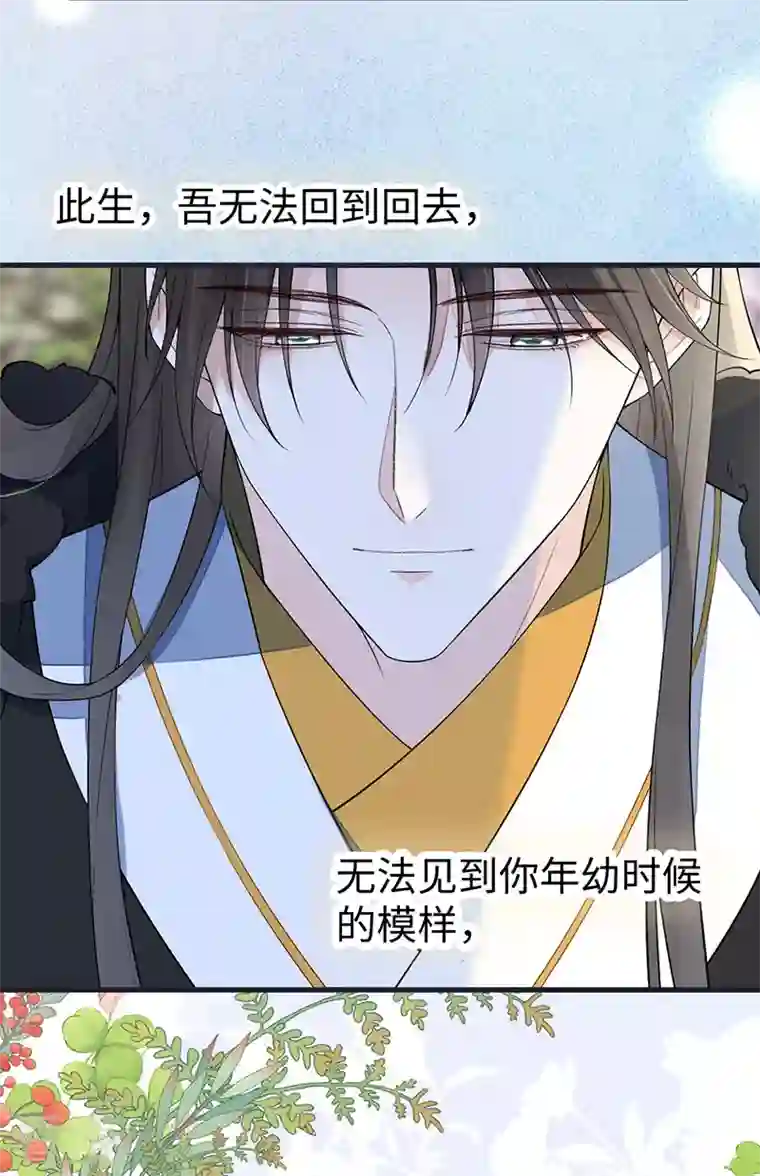 太后裙下臣第151话 囡囡似汝