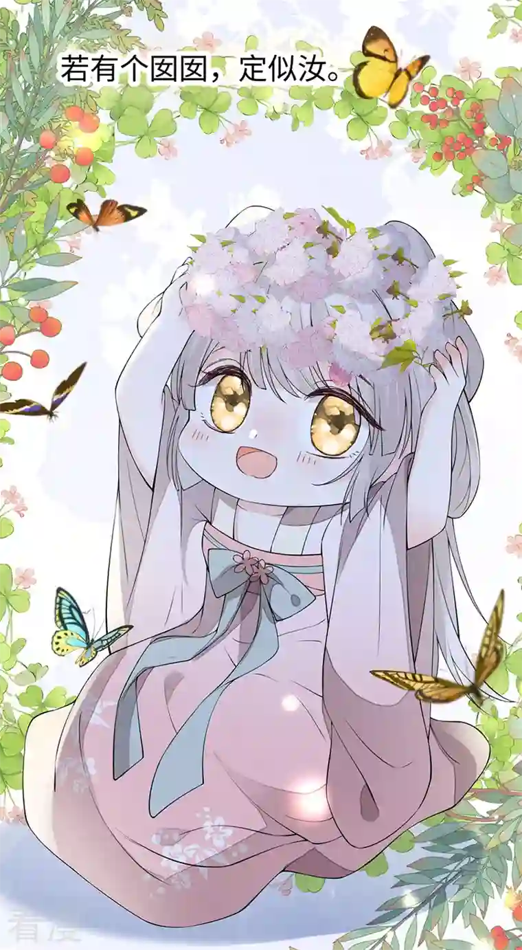 太后裙下臣第151话 囡囡似汝