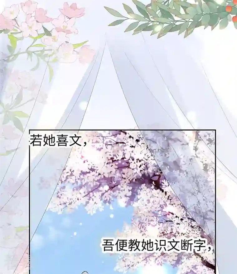 太后裙下臣第151话 囡囡似汝