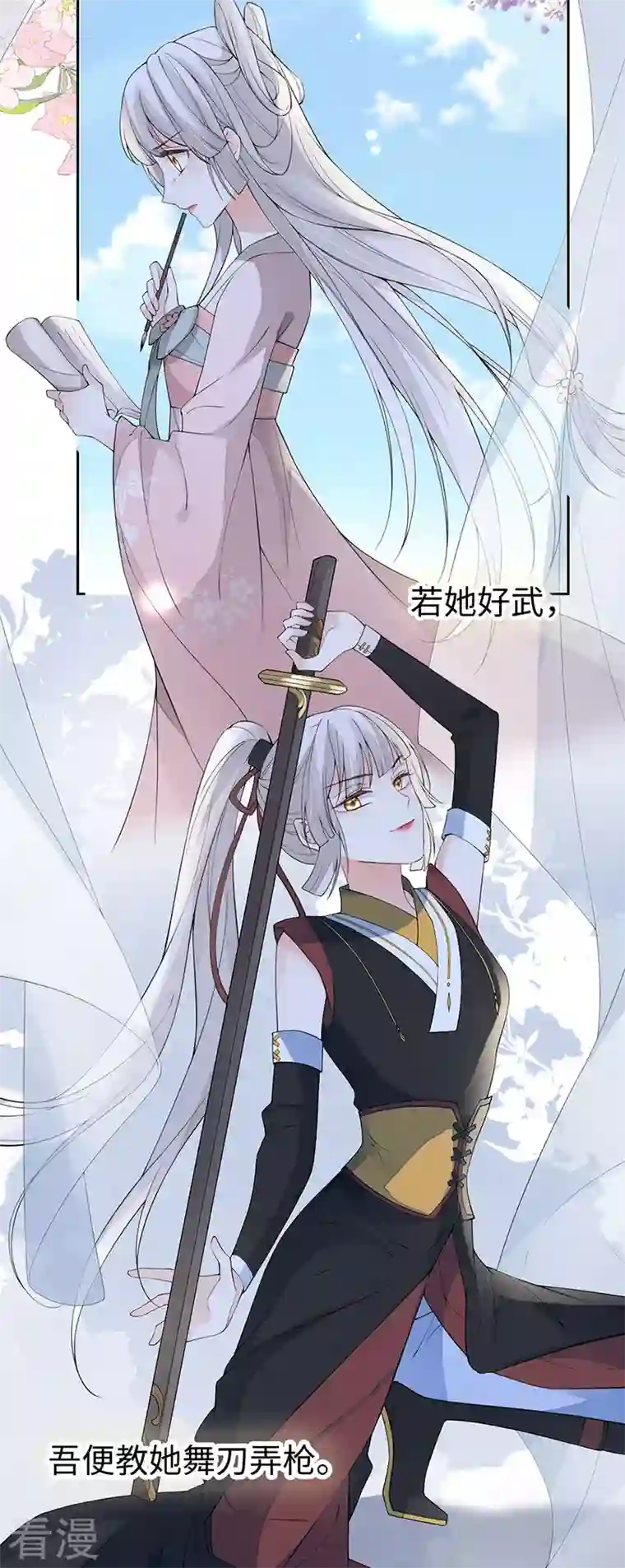 太后裙下臣第151话 囡囡似汝