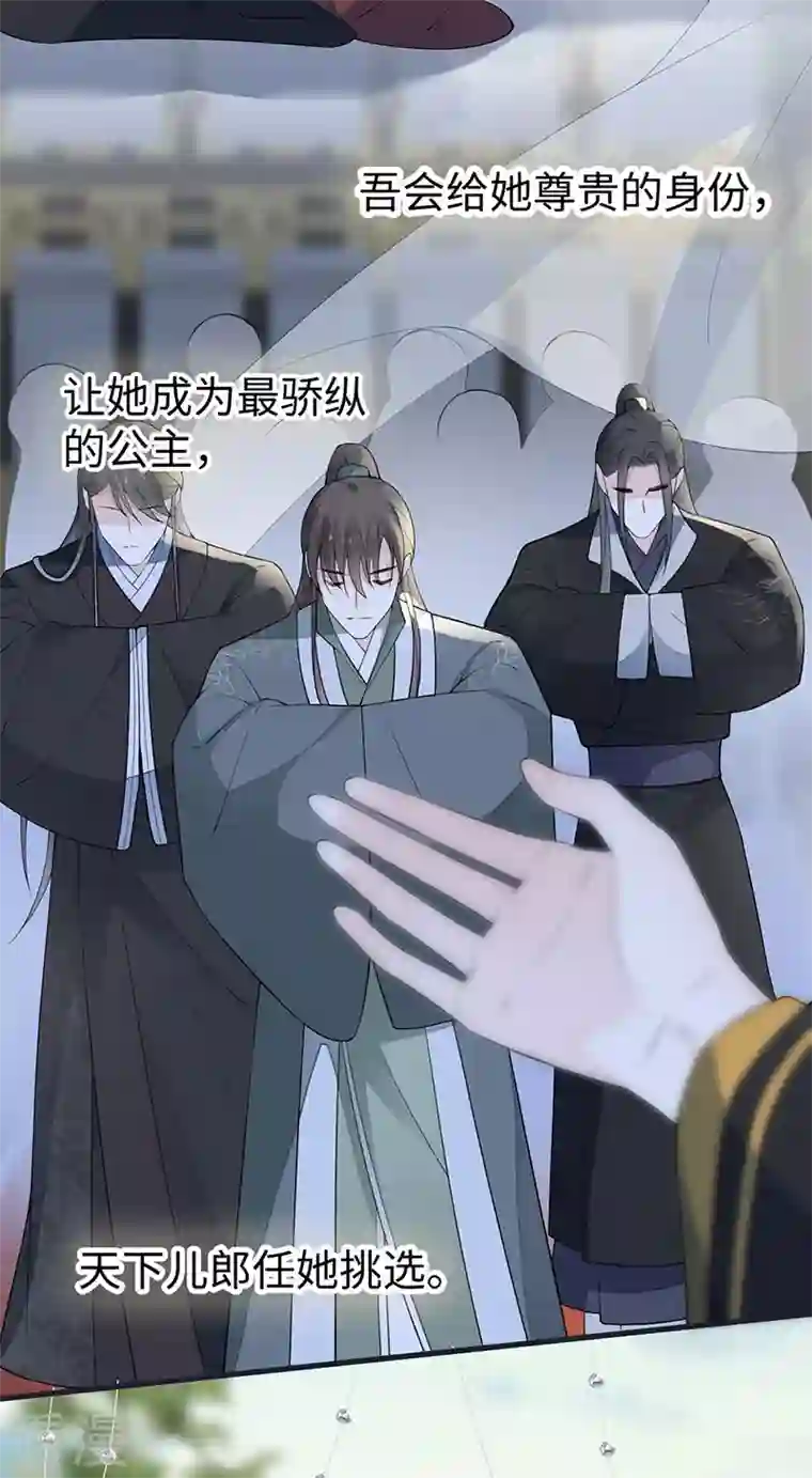 太后裙下臣第151话 囡囡似汝