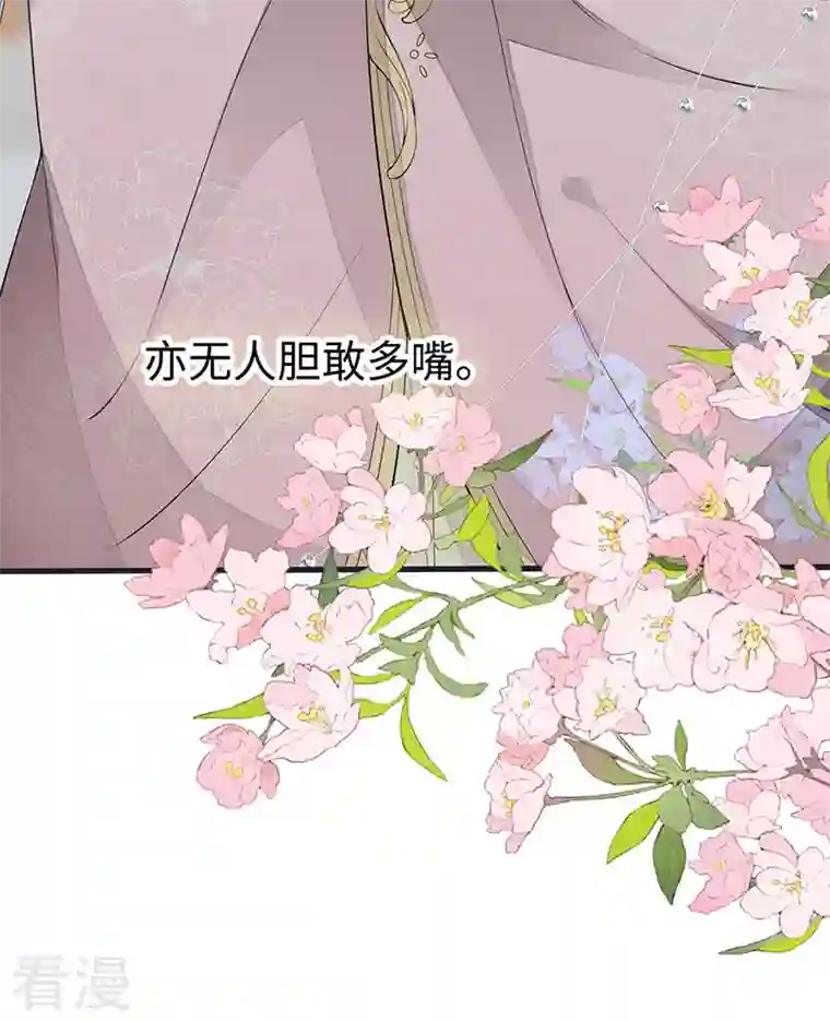 太后裙下臣第151话 囡囡似汝