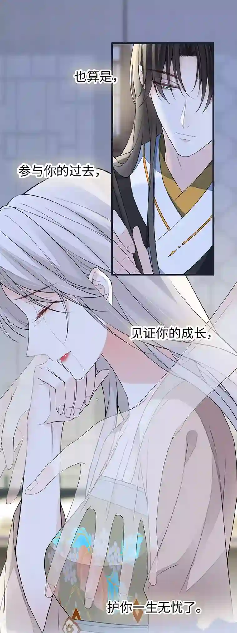 太后裙下臣第151话 囡囡似汝