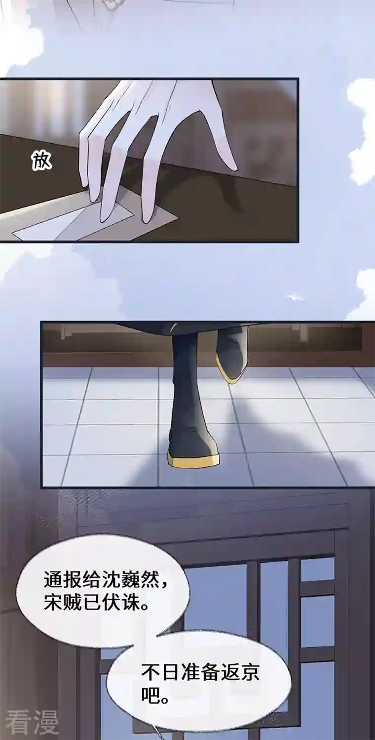 太后裙下臣第151话 囡囡似汝