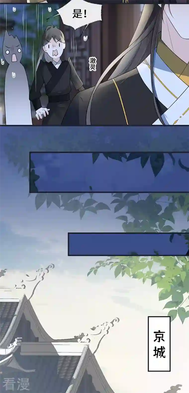 太后裙下臣第151话 囡囡似汝