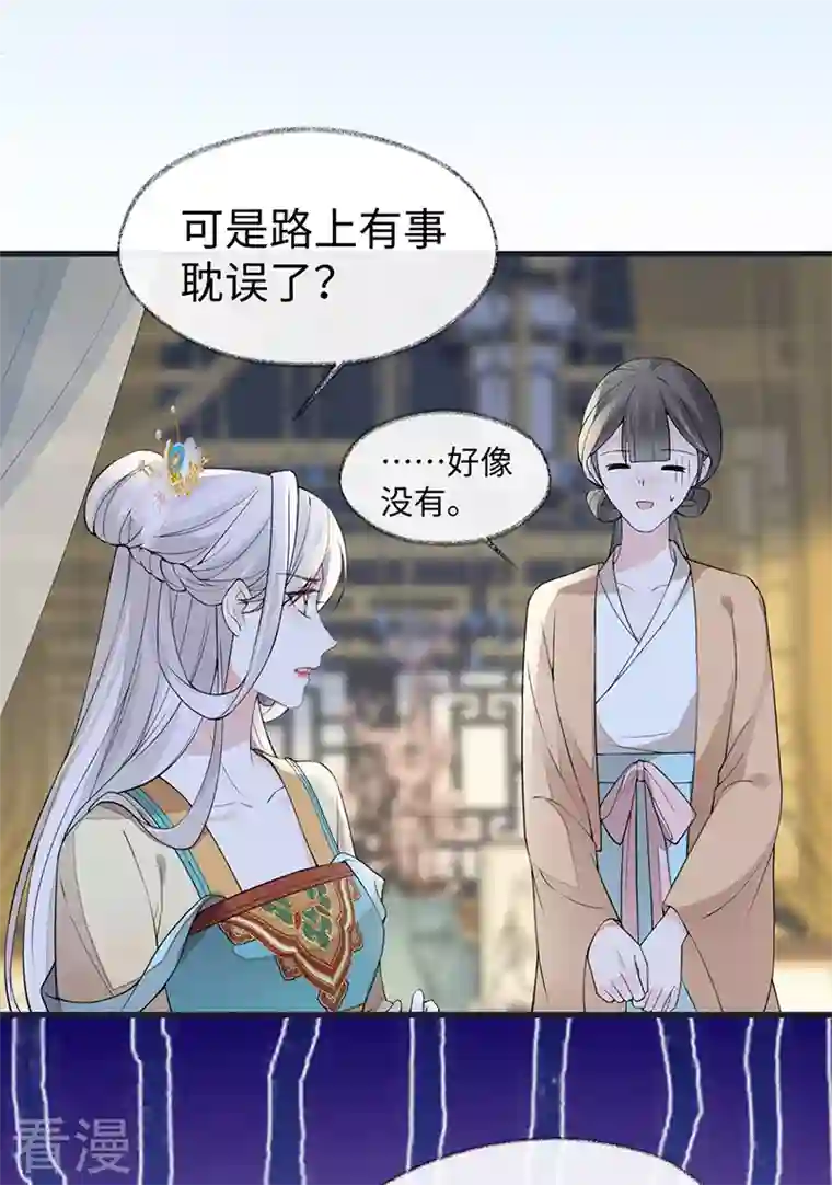 太后裙下臣第151话 囡囡似汝