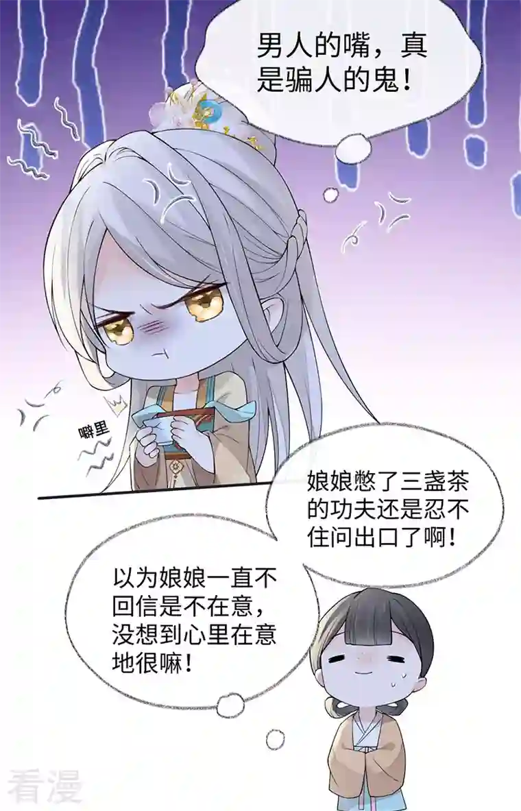 太后裙下臣第151话 囡囡似汝