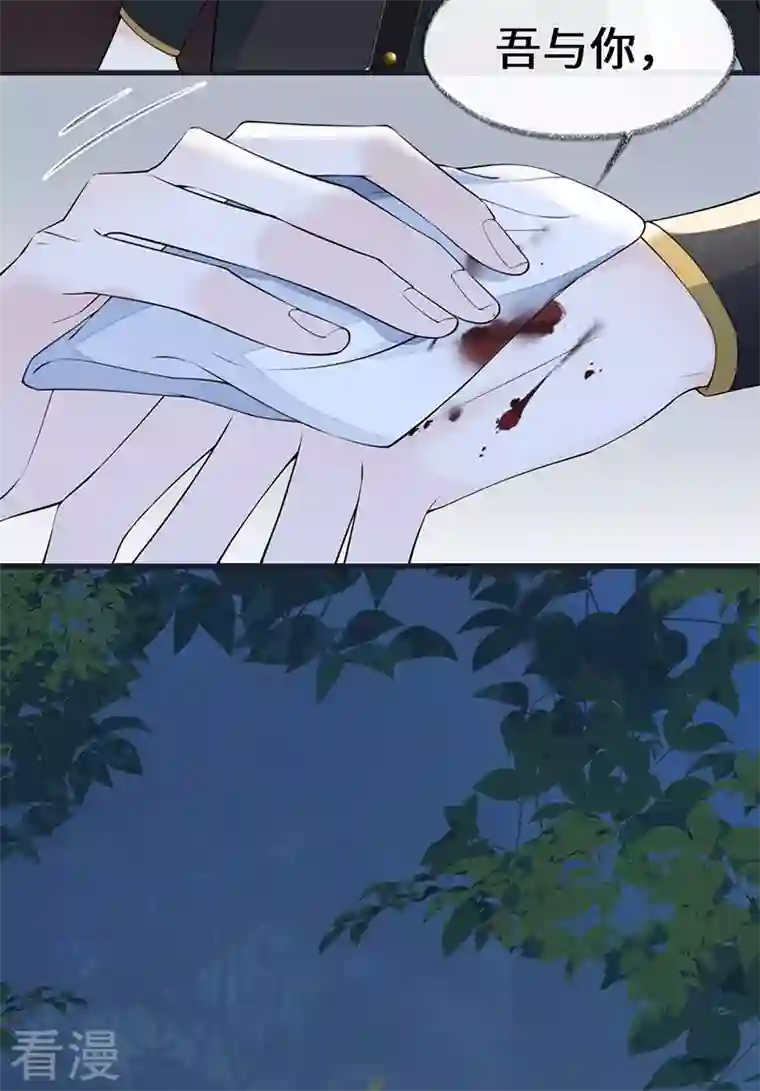 太后裙下臣第151话 囡囡似汝