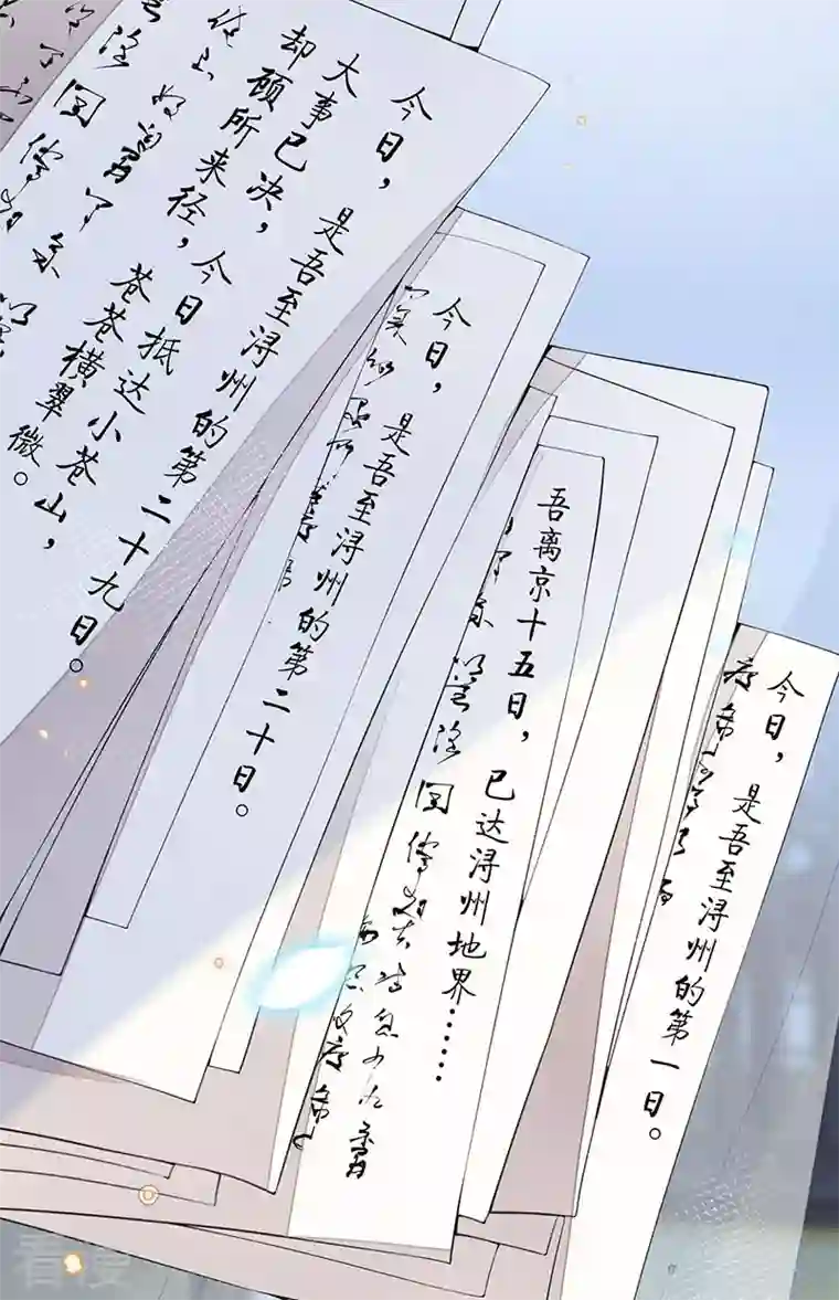 太后裙下臣第151话 囡囡似汝