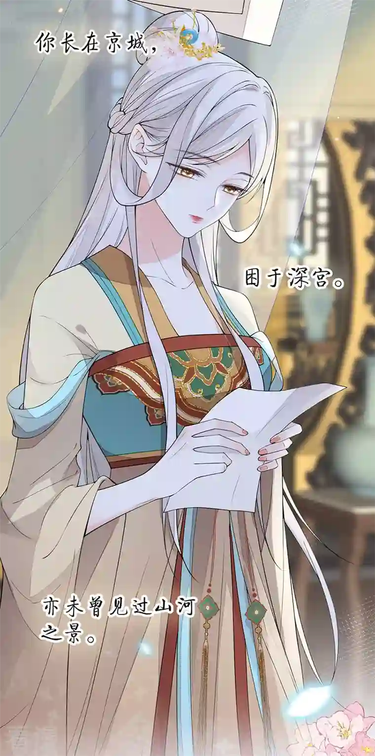 太后裙下臣第151话 囡囡似汝