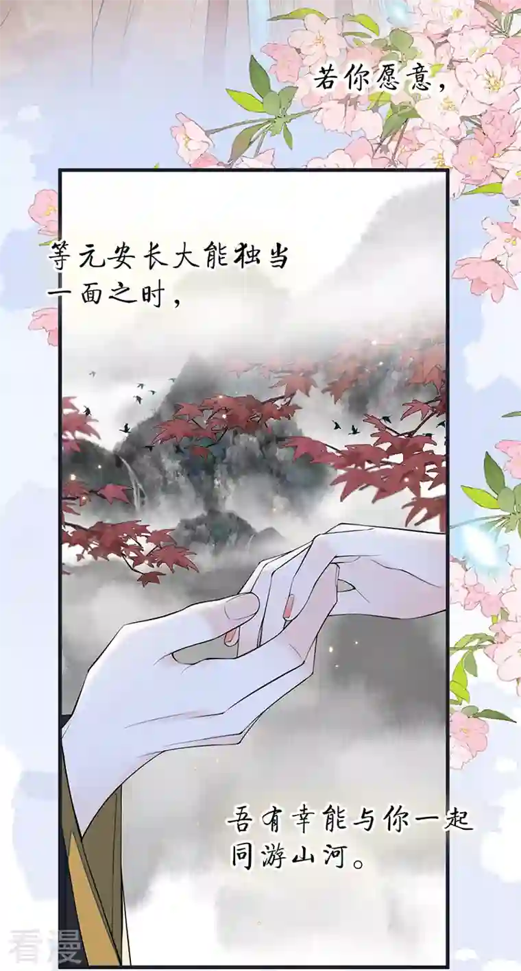 太后裙下臣第151话 囡囡似汝