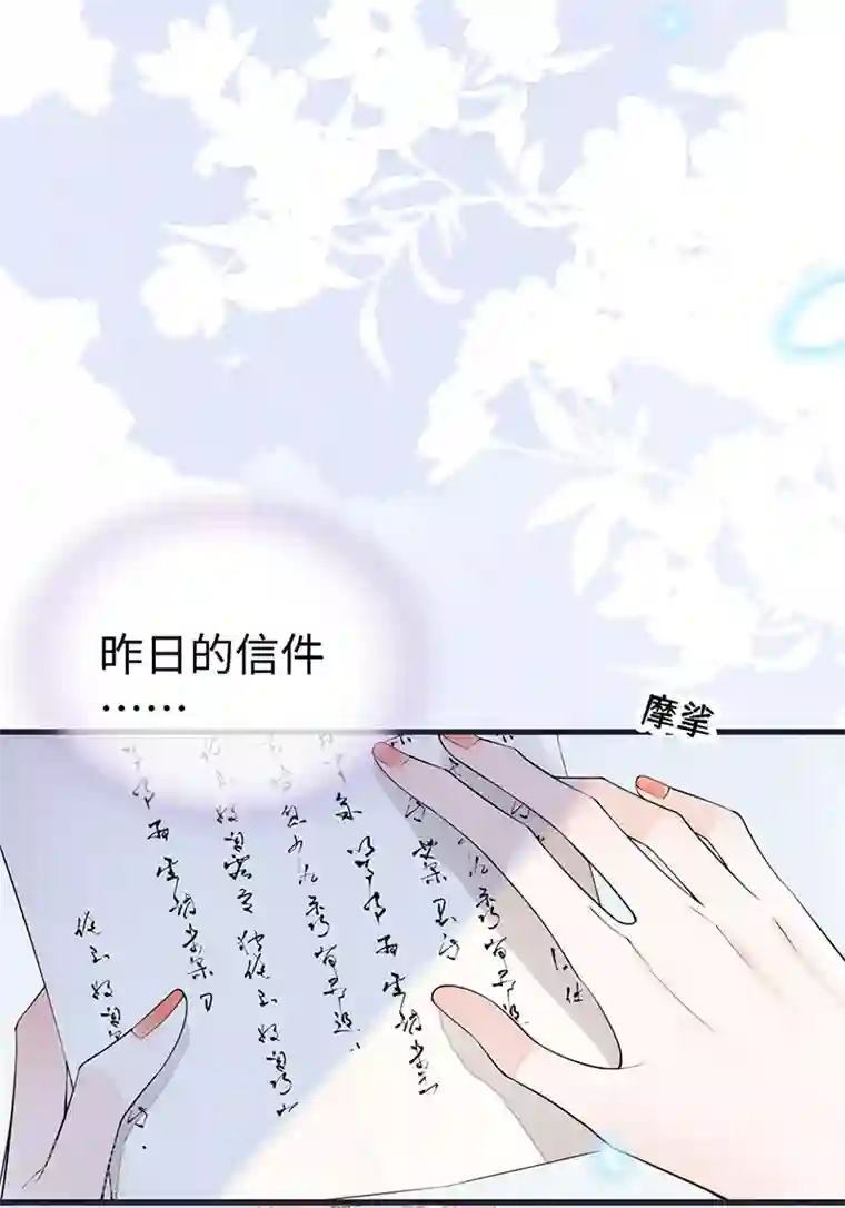 太后裙下臣第151话 囡囡似汝