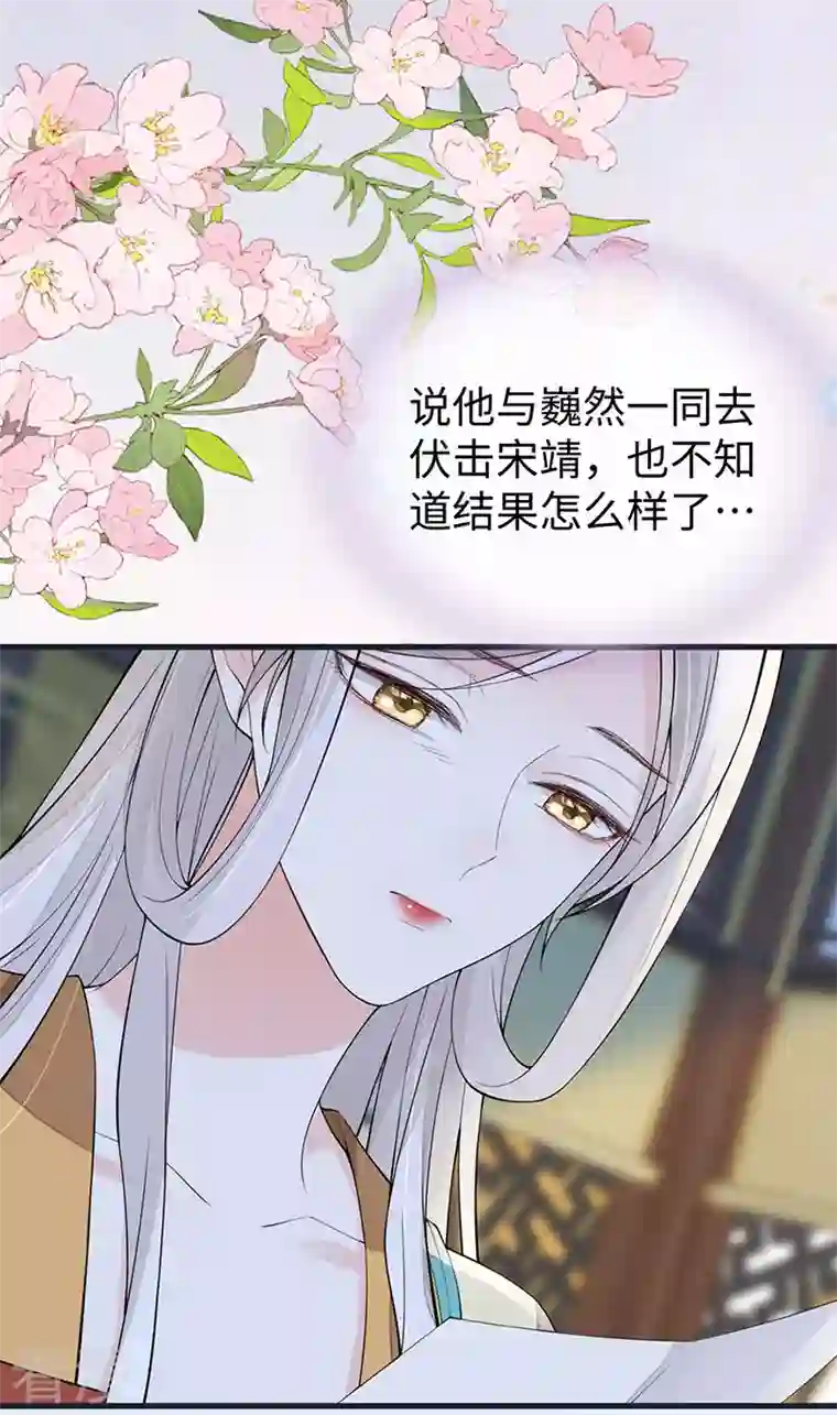 太后裙下臣第151话 囡囡似汝