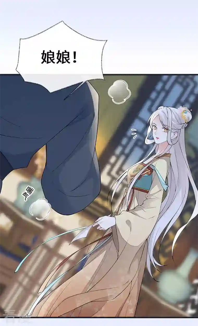 太后裙下臣第151话 囡囡似汝