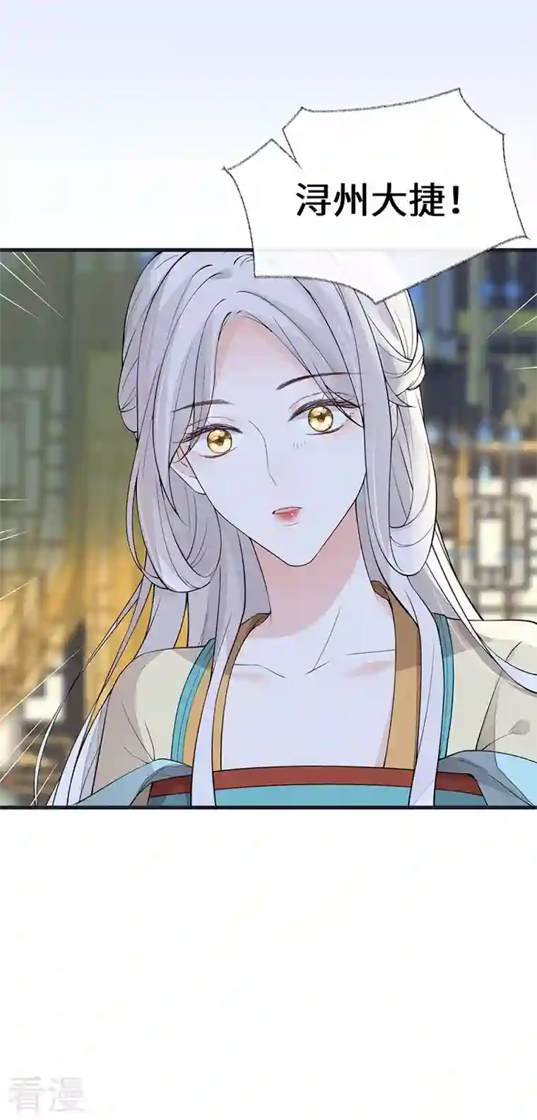 太后裙下臣第151话 囡囡似汝