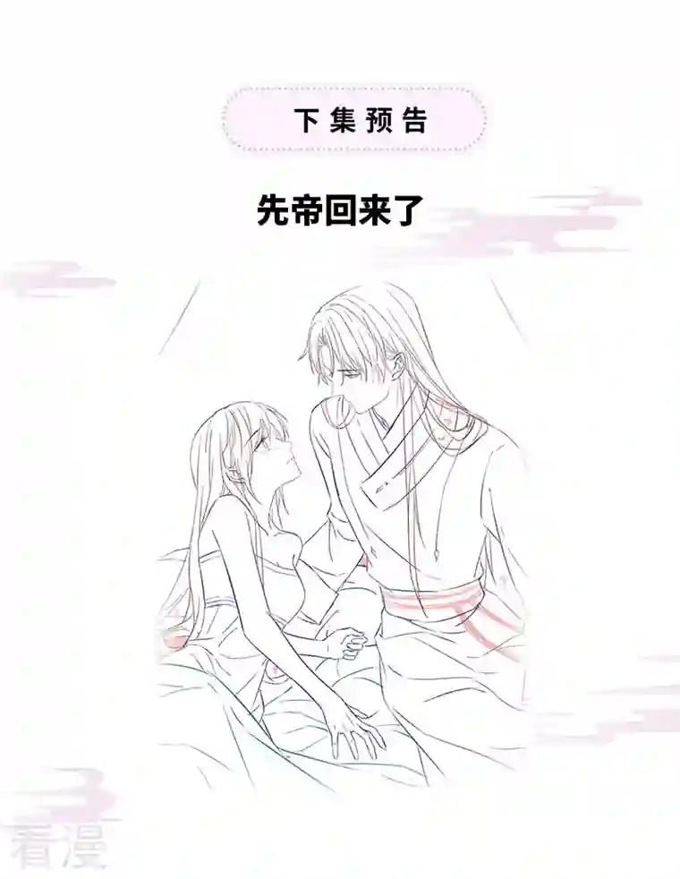 太后裙下臣第151话 囡囡似汝