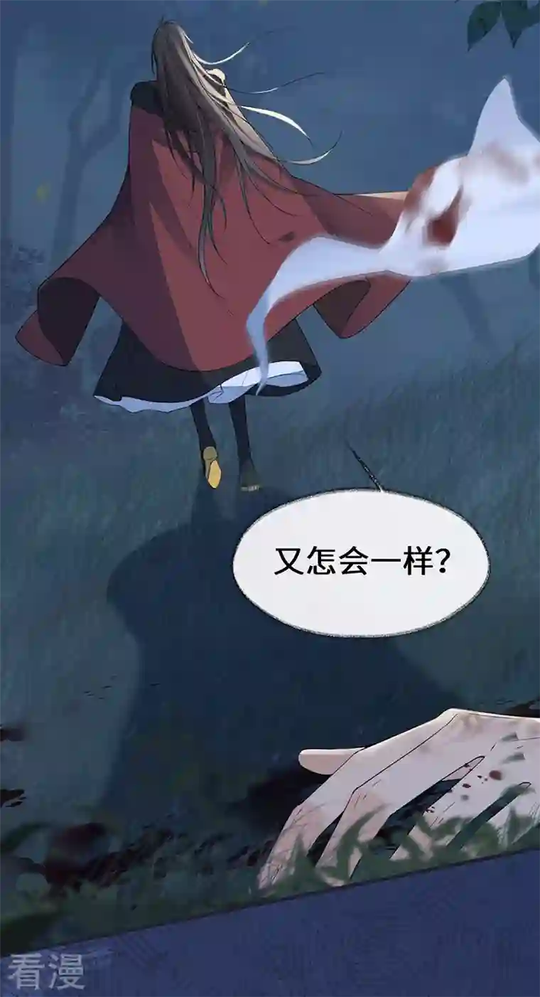 太后裙下臣第151话 囡囡似汝