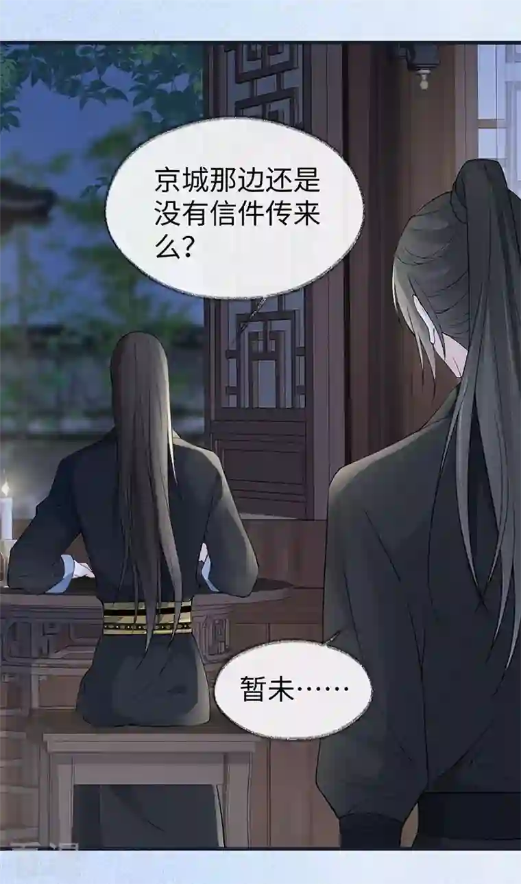 太后裙下臣第151话 囡囡似汝