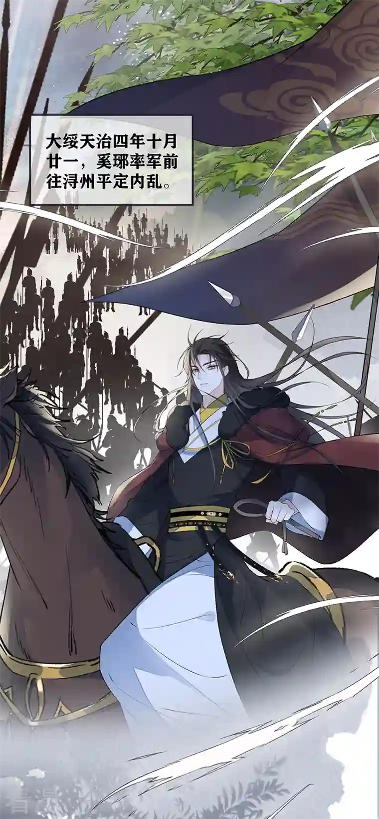 太后裙下臣第152话 心生欢喜