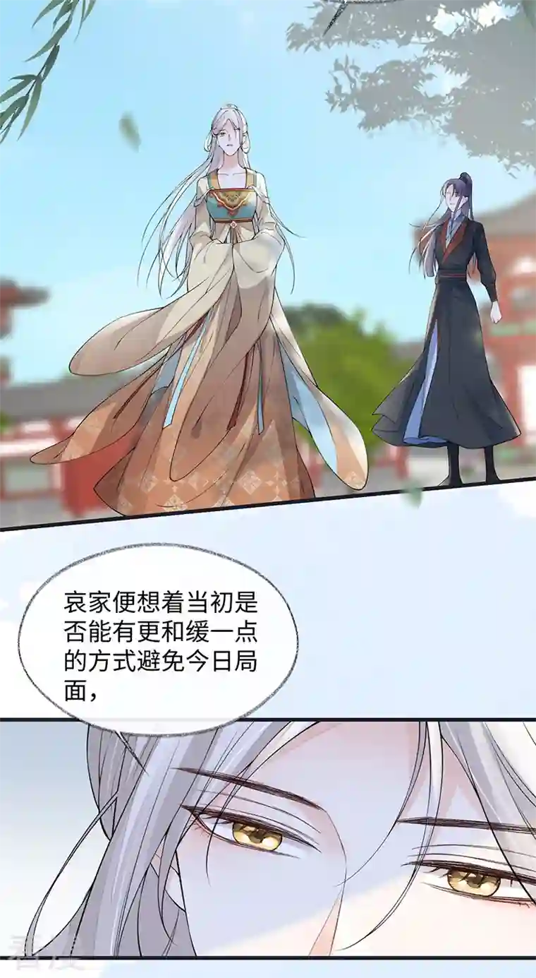 太后裙下臣第152话 心生欢喜
