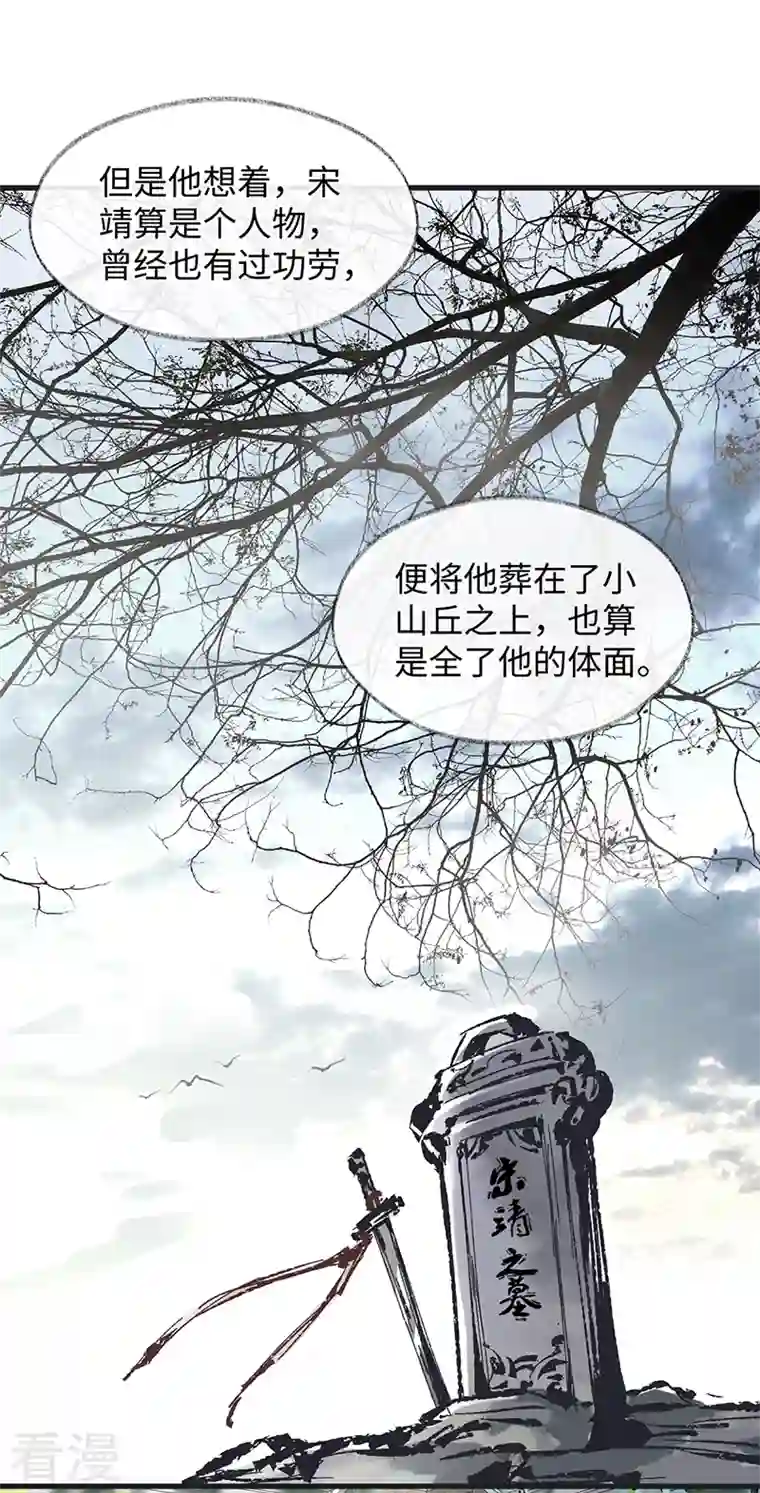 太后裙下臣第152话 心生欢喜