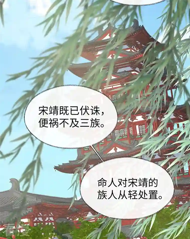 太后裙下臣第152话 心生欢喜