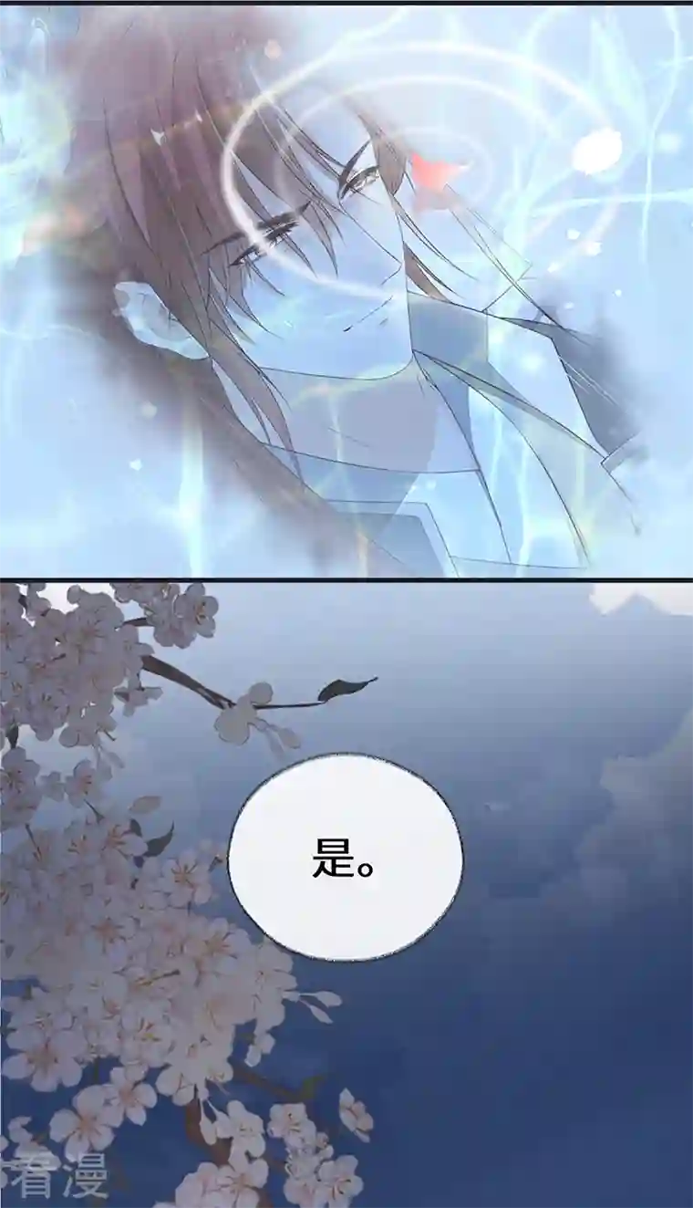 太后裙下臣第152话 心生欢喜