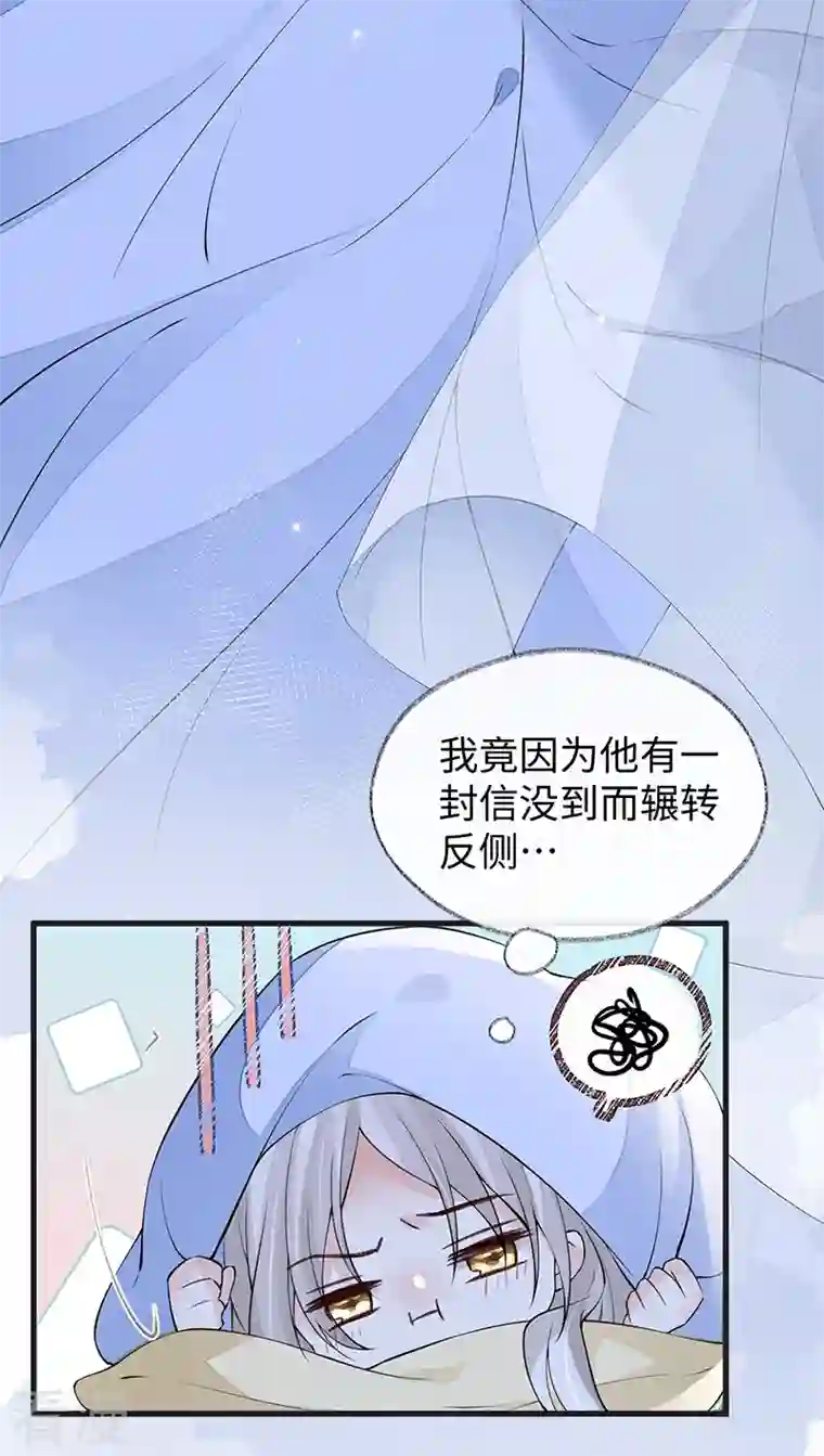 太后裙下臣第152话 心生欢喜