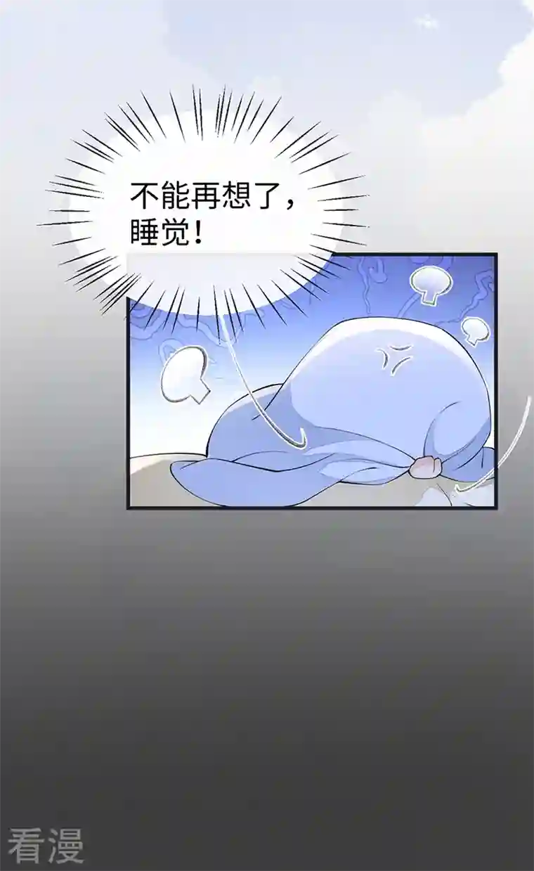 太后裙下臣第152话 心生欢喜