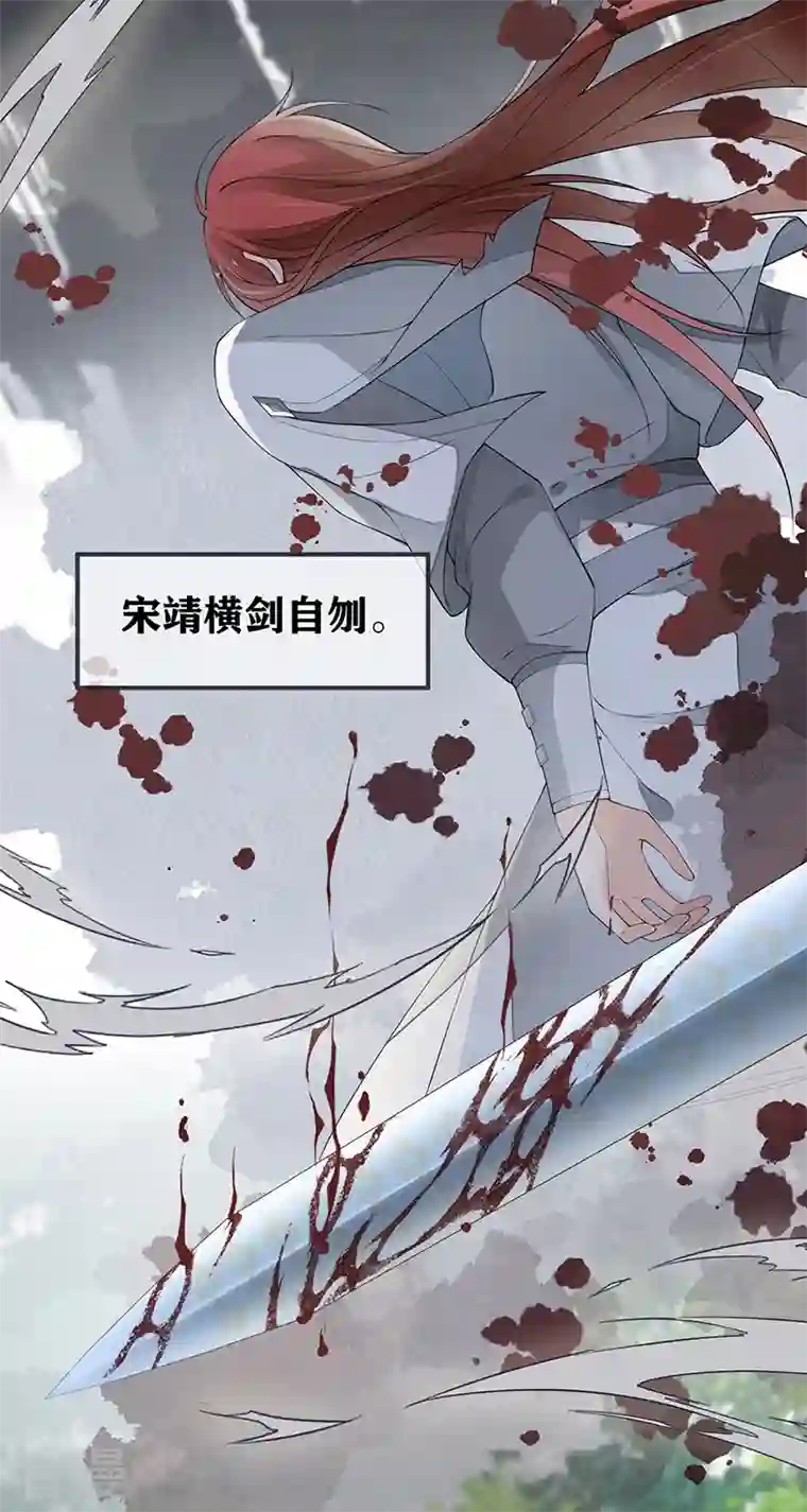 太后裙下臣第152话 心生欢喜