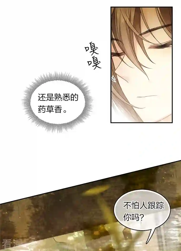 长相思第99话 倒影