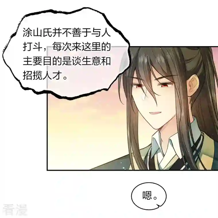 长相思第99话 倒影